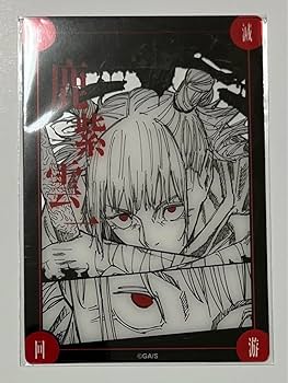 Amazon.co.jp: 呪術廻戦 死滅回游結界 コロニー菓子 ヨーチクラッカー